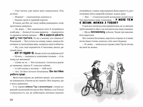 Wie man in den Ferien Geld verdient - 9786176144199